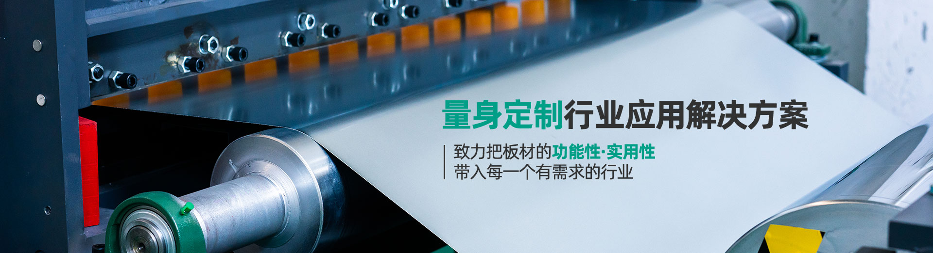 苏彩-量身定制行业应用解决方案